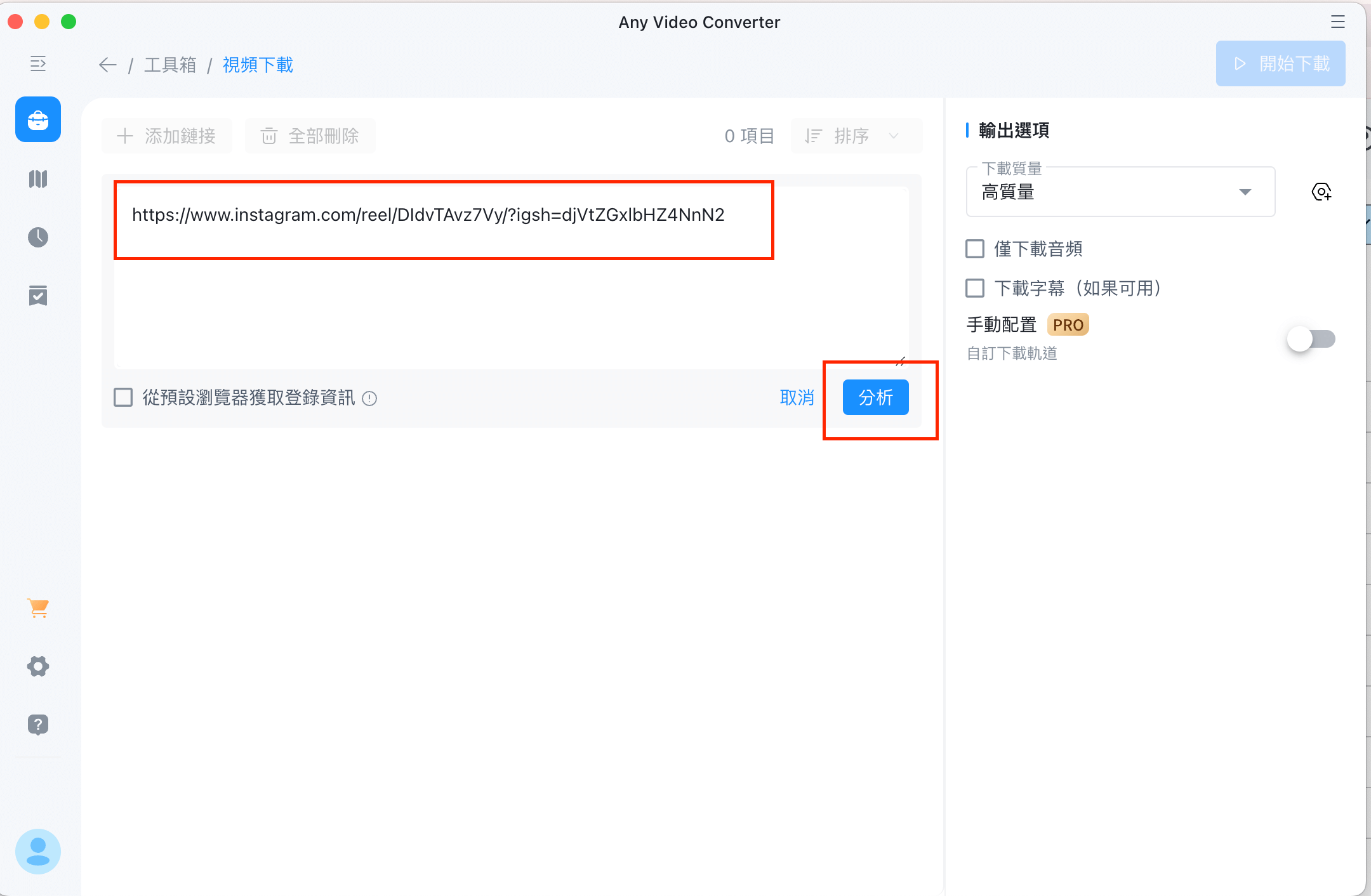 分析 IG 轉 MP3 連結