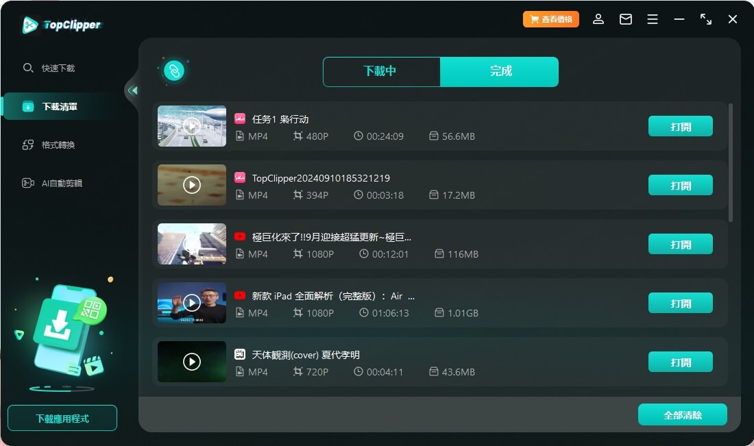 檢視線上下載 BiliBili 影片內容