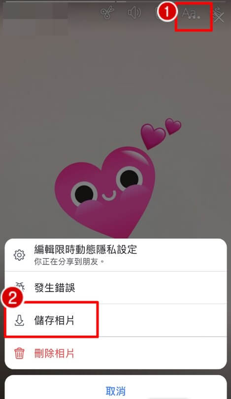 FB 限動下載