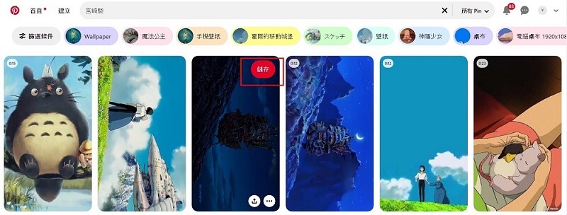 電腦下載 Pinterest 影片