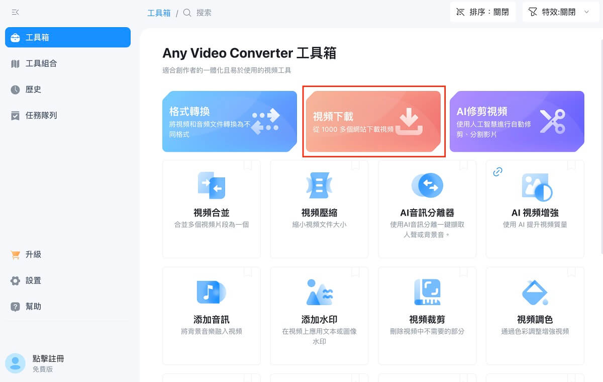 點擊視頻下載按鈕