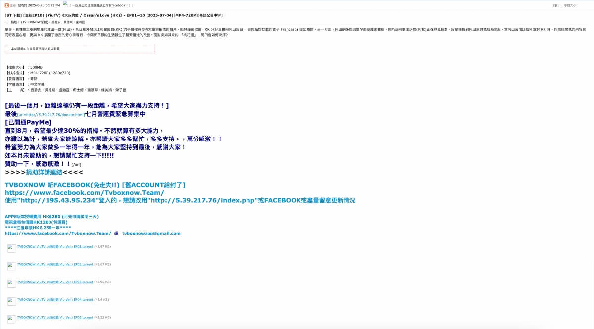 Viu 下載影片