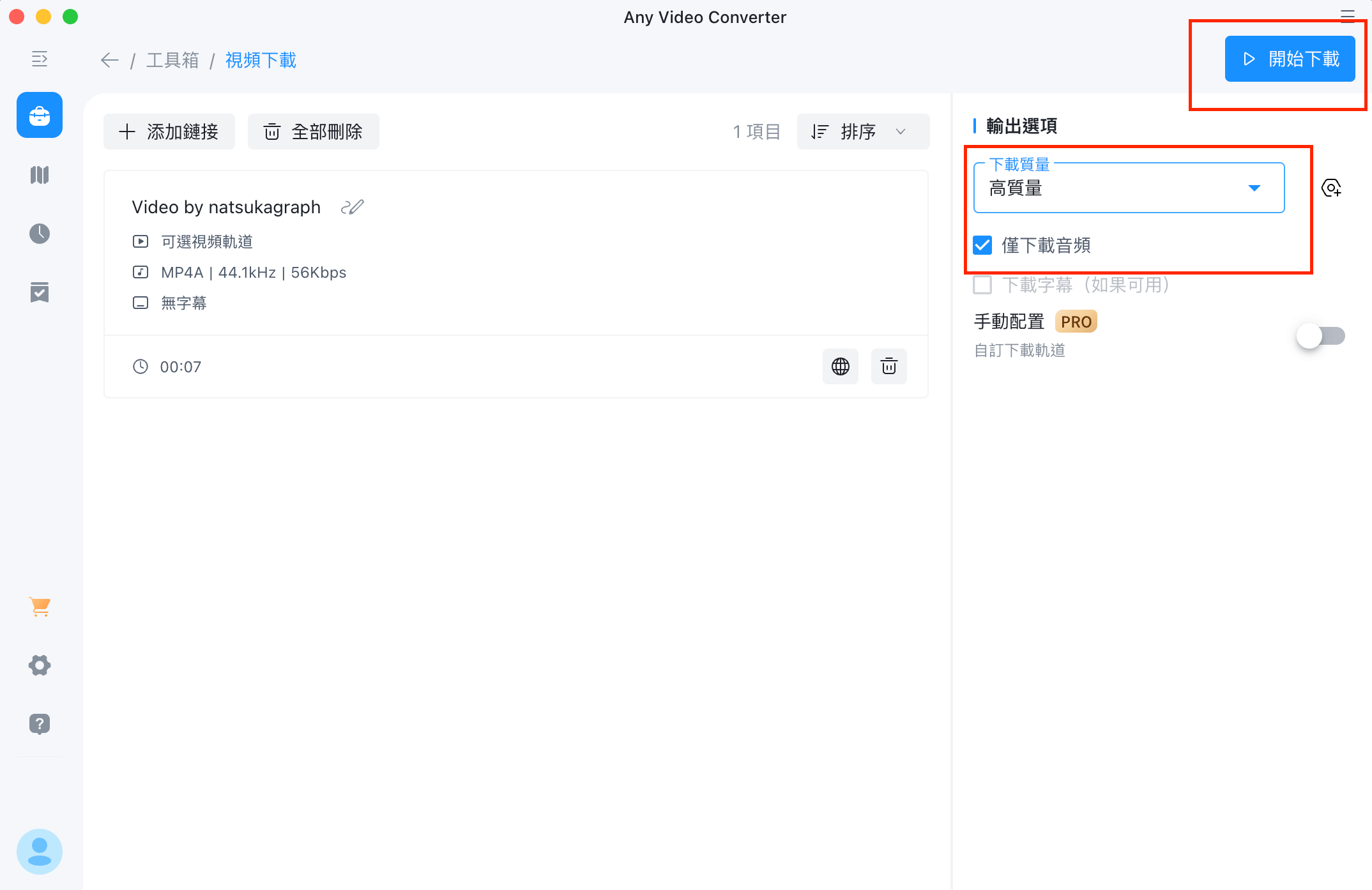 IG 音樂轉 MP3