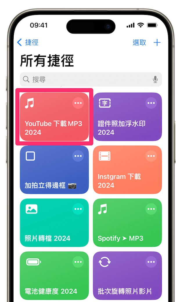 YouTube 轉 MP3 無毒