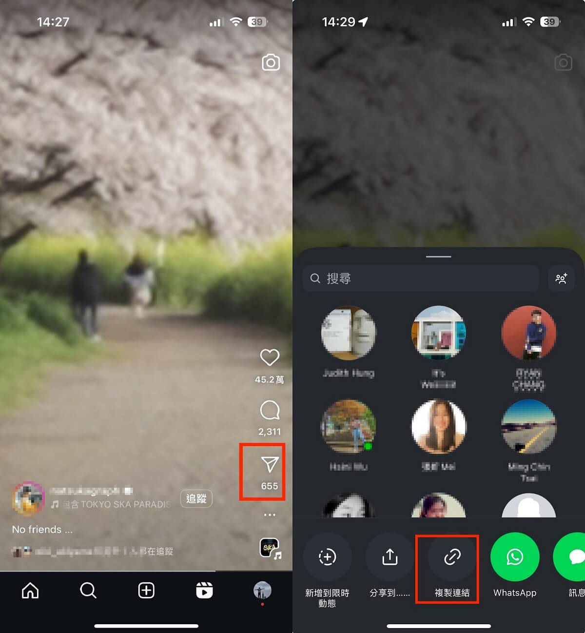 複製 IG 影片轉 MP3 連結