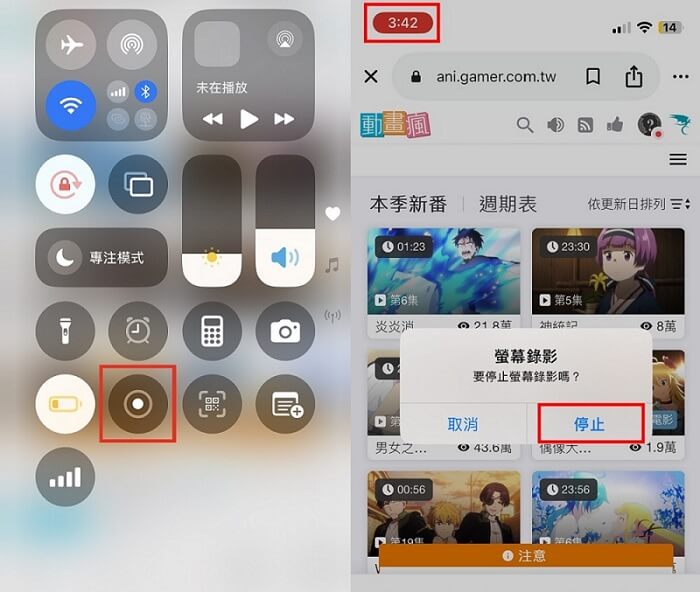 動畫瘋影片下載手機