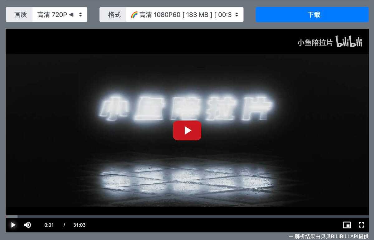 下載 BiliBili 影片