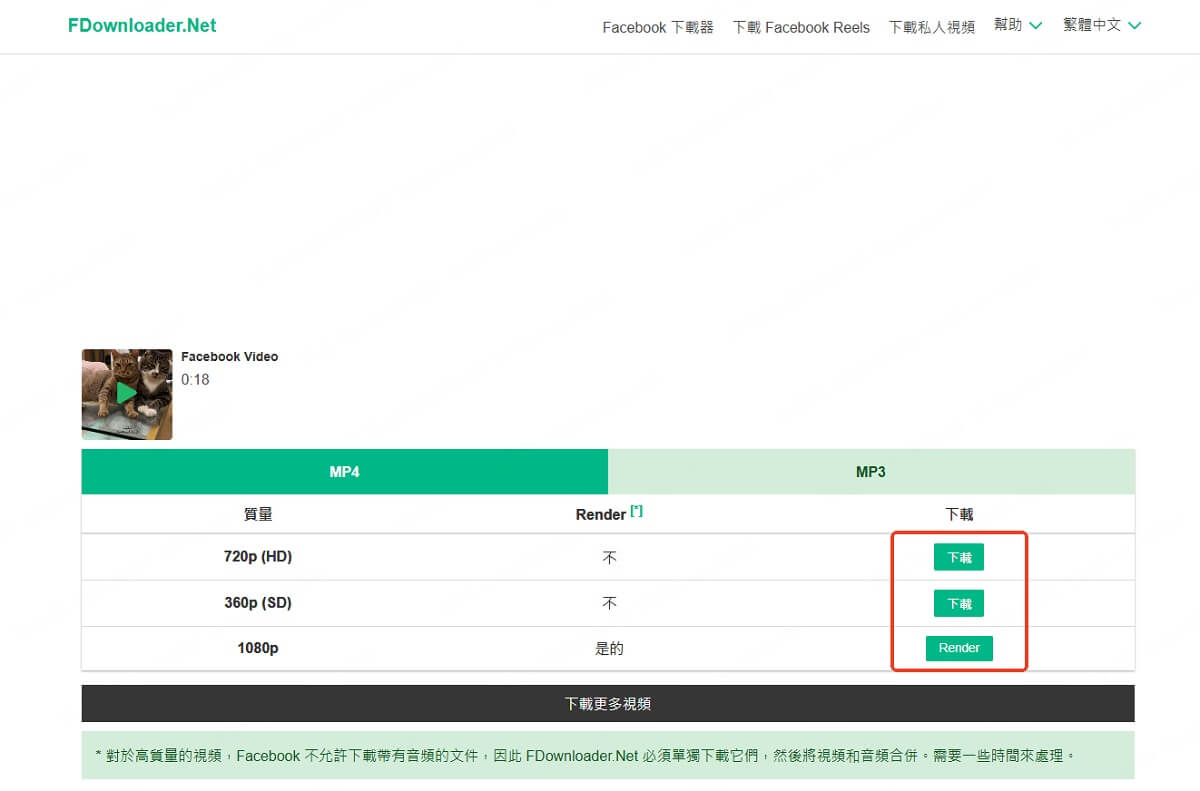FB 私人影片下載線上