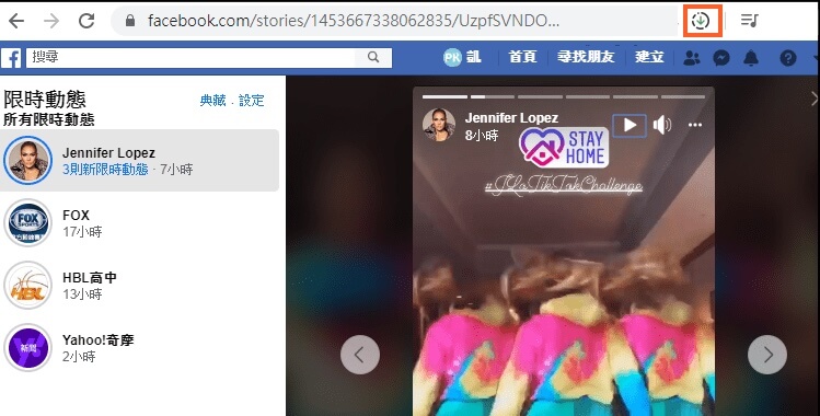 FB 限時動態下載Chrome