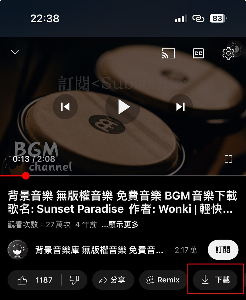 MP3 YouTube 高音質下載