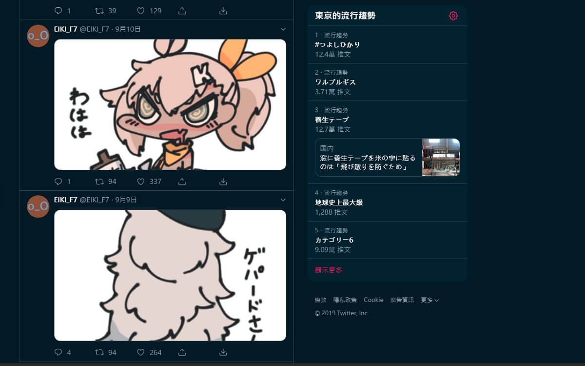 Twitter 影片下載 Chrome