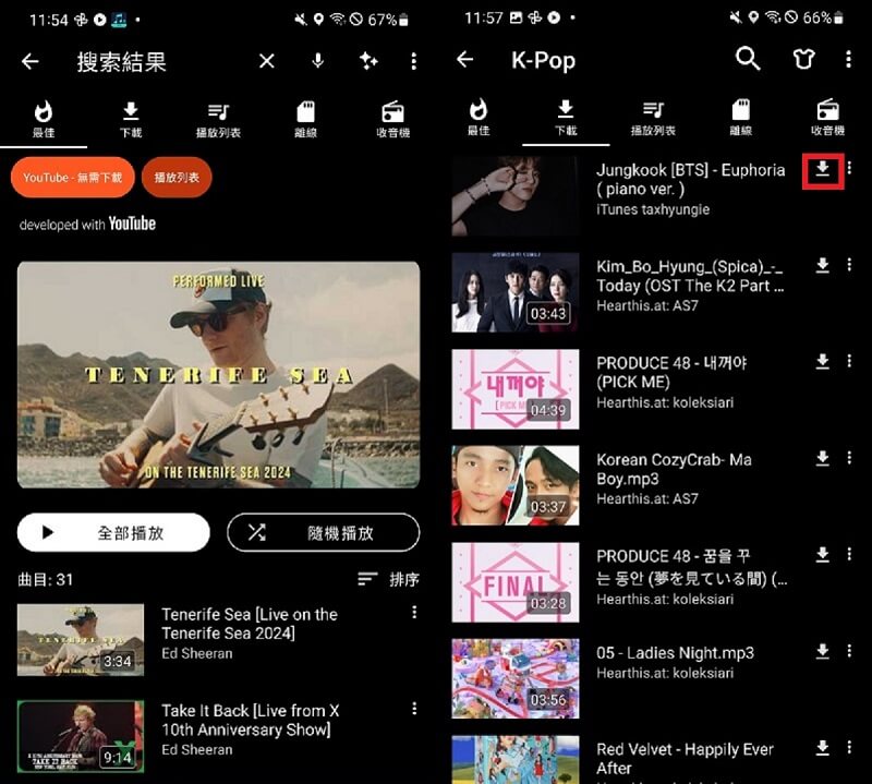 Android 下載 YouTube 音樂