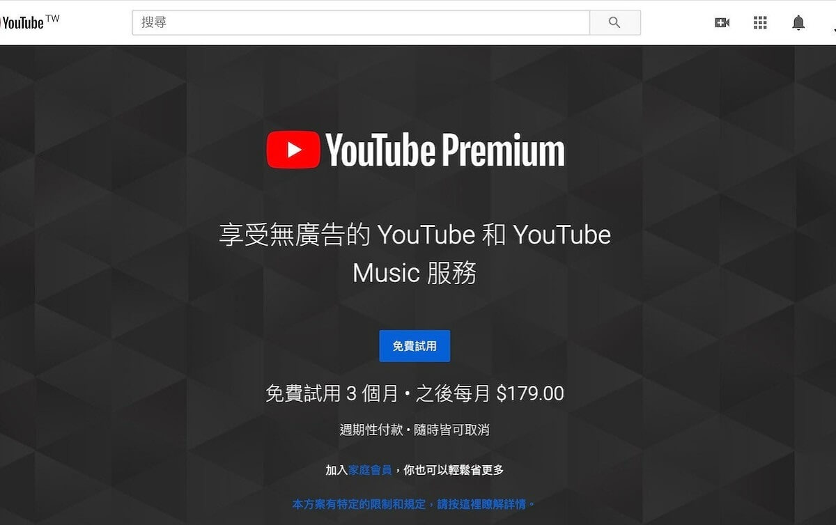 YouTube Premium 下載音樂到電腦