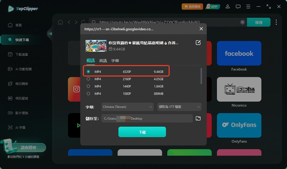 YouTube 私人影片下載