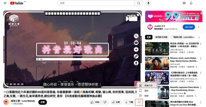 YouTube 擷取影片