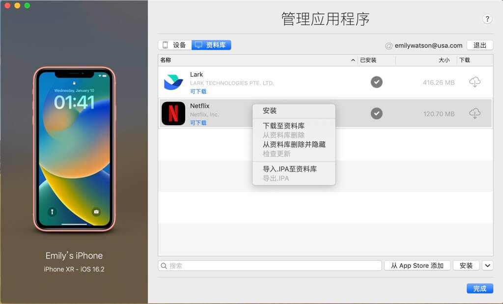 Netflix Mac 下載