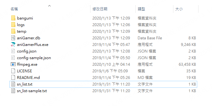 將檔案移入 aniGmerPlus