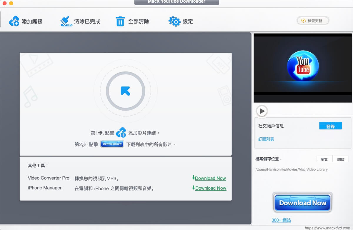 開啟 MacX YouTube