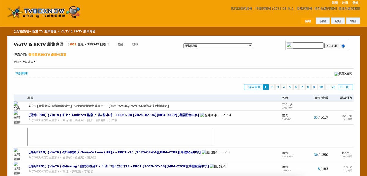 開啟 Viu 下載影片網址