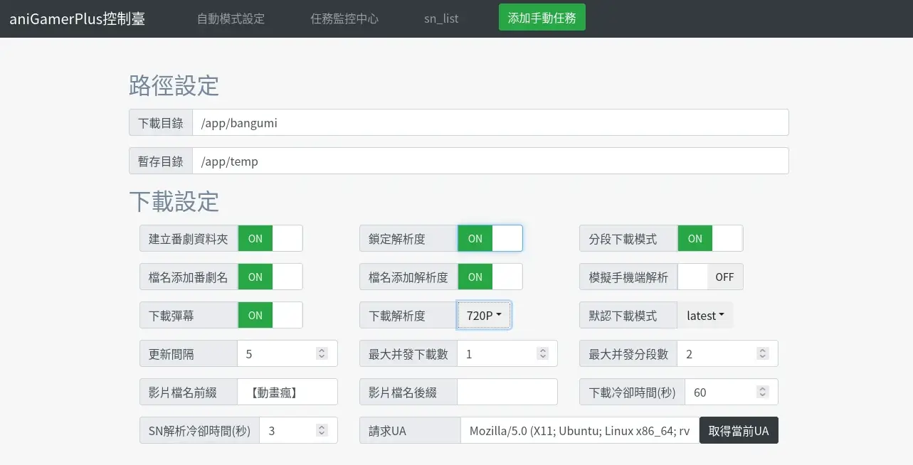 開啟 Web 控制面板