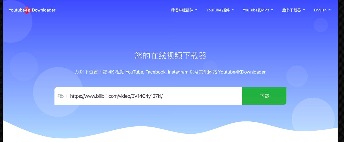 粘貼 BiliBili 轉 MP4 線上連結