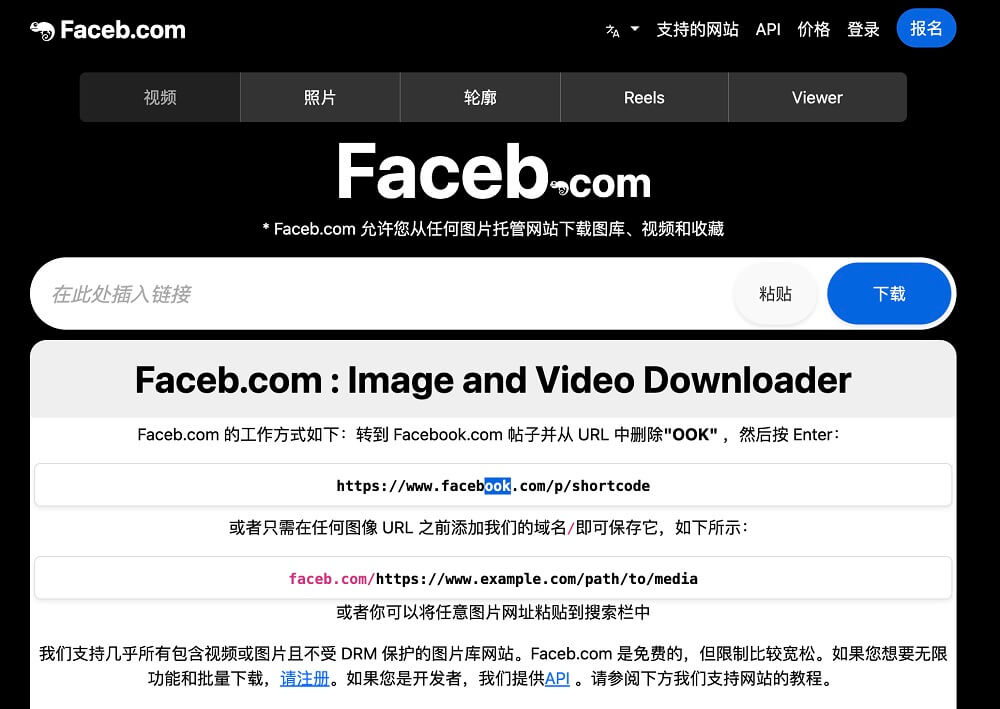 將連結粘貼到 FB 影片下載網站
