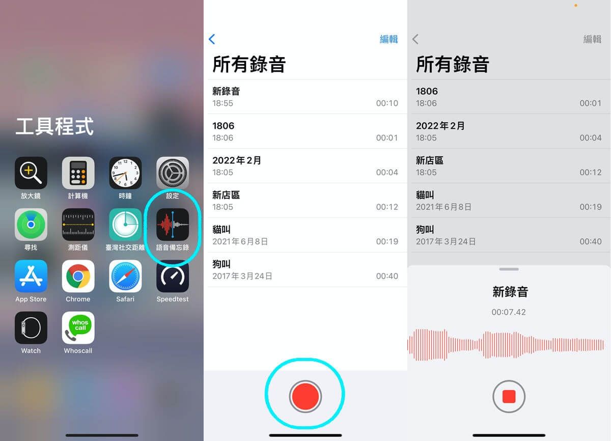 抖音影片轉 MP3 iPhone