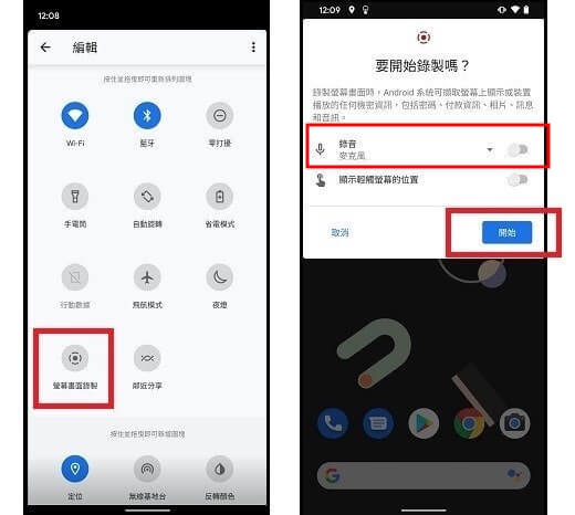 ViuTV 下載方法 Android