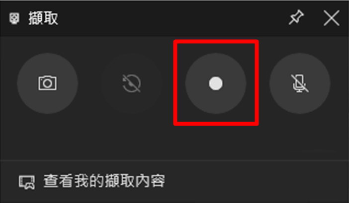 電腦 YouTube MP4 安全錄製