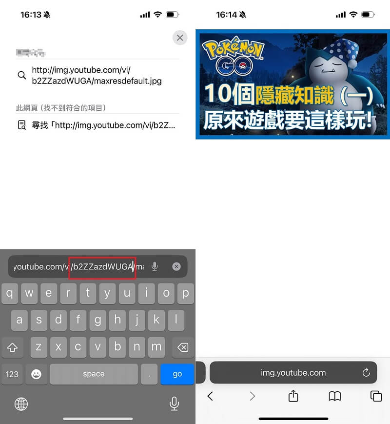 YouTube 圖片下載