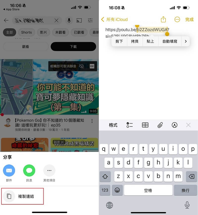 選擇 YouTube 圖片下載字串