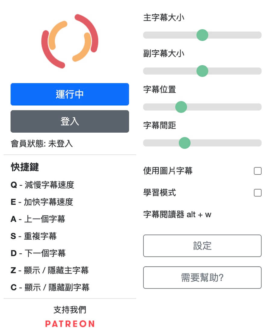 設定下載 Netflix 字幕