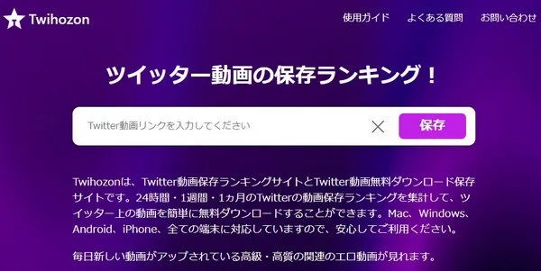 Twitter 帳號推薦下載網站 Twihozon