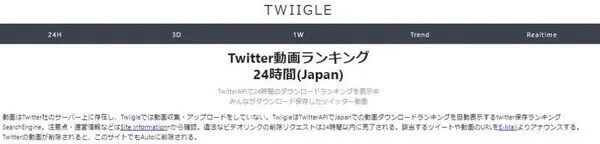 Twitter 推薦帳號儲存網站 Twiigle