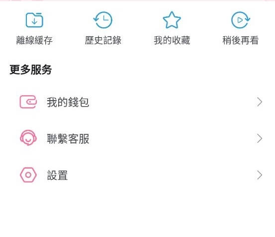 查看 BiliBili 下載內容