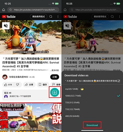 YouTube 離線播放 iOS