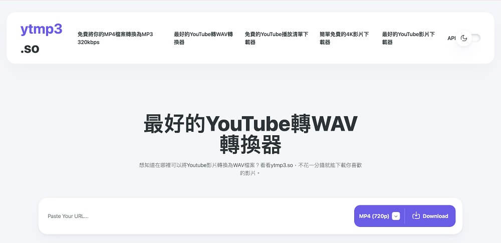 線上 YouTube 影片轉 WAV ytmp3.so