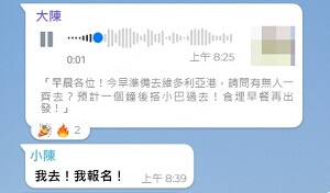 Whatsapp 語音轉文字 iPhone 成功