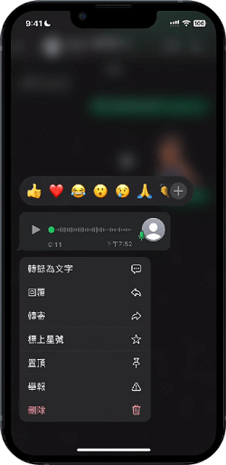 Whatsapp 語音轉文字廣東話