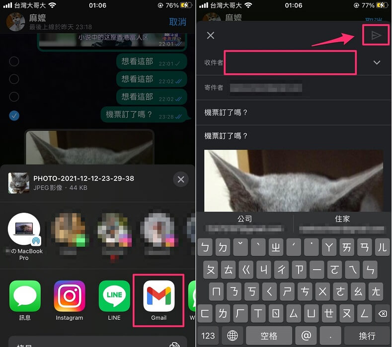 iPhone WhatsApp 轉 Android訊息發送