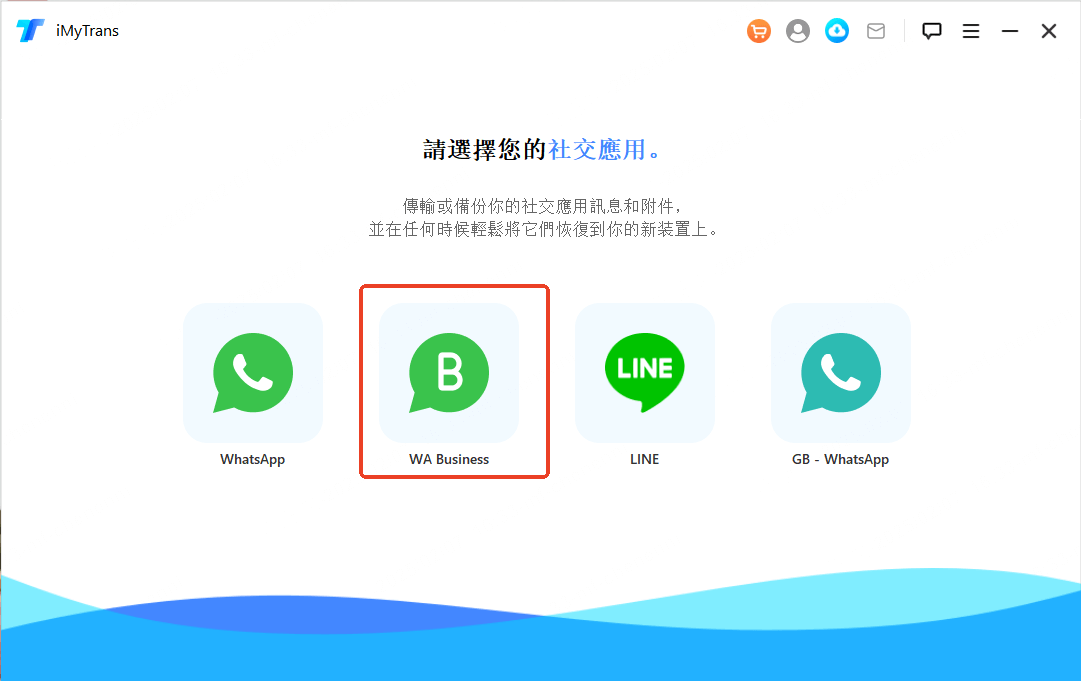 選擇 WhatsApp Business 資料轉移