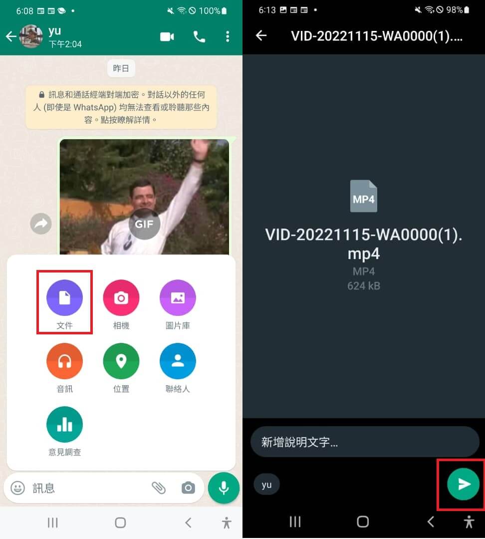 WhatsApp 發送影片 Android