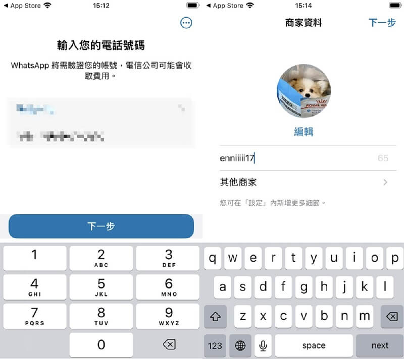 WhatsApp Business 轉移對話 iPhone