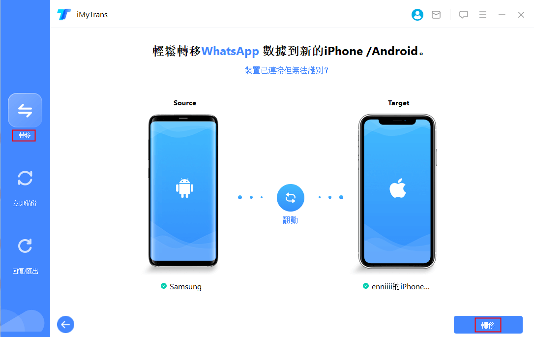 連接 Android 和 iPhone 到電腦