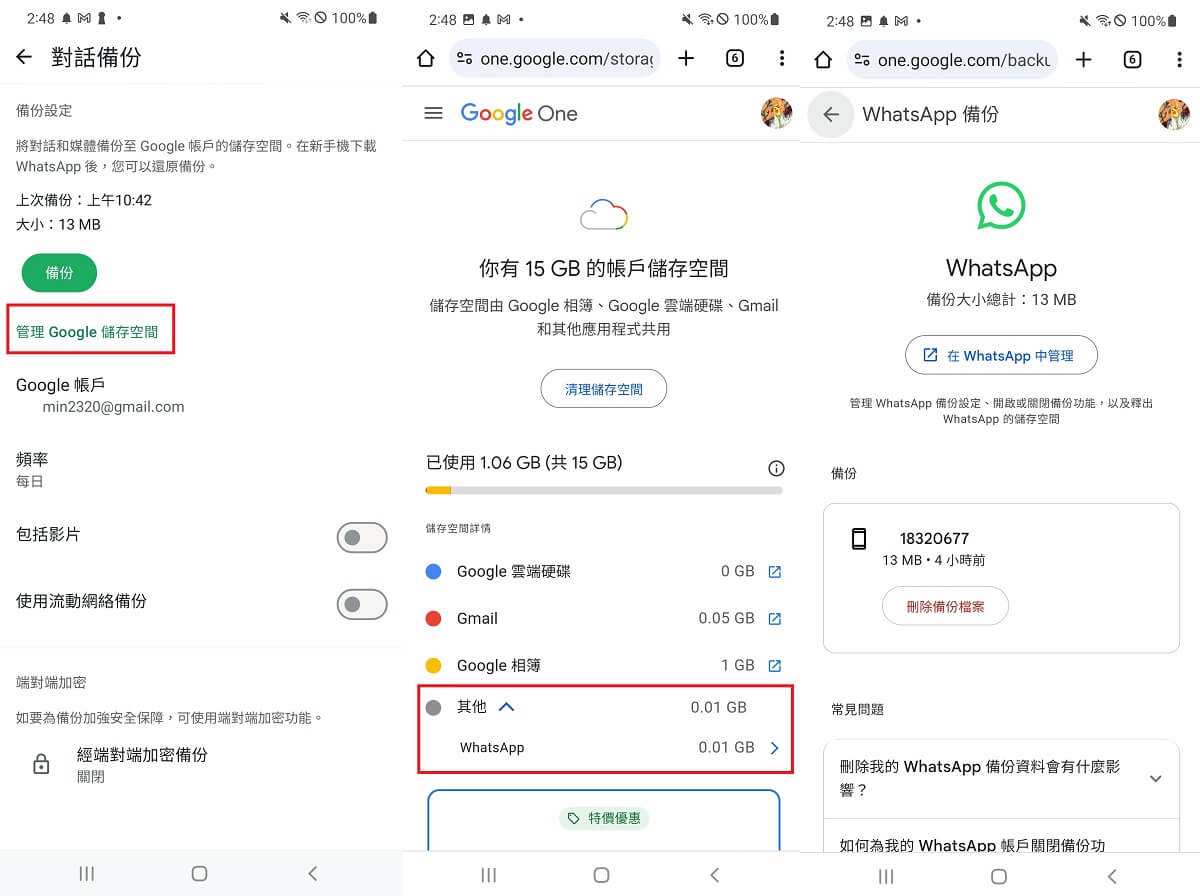 Google Drive WhatsApp 備份位置