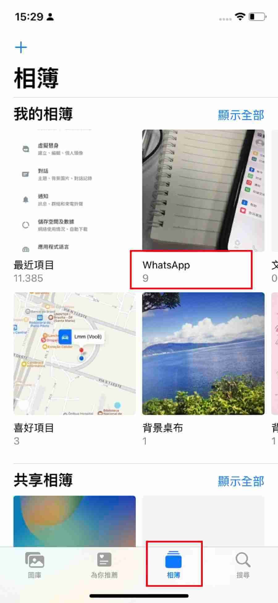 WhatsApp 相片儲存位置 iPhone