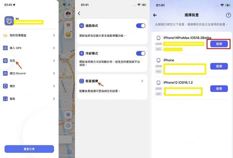 設定完成