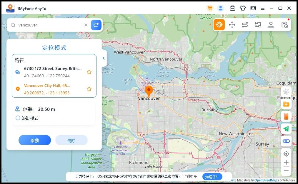 AnyTo虛擬GPS App