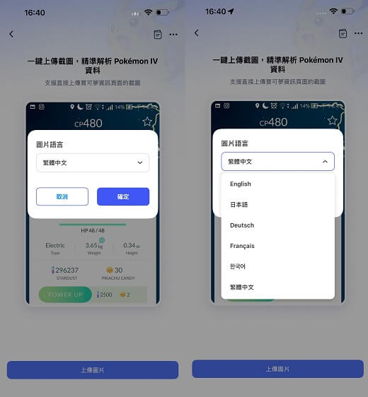 IV 計算器新手指引