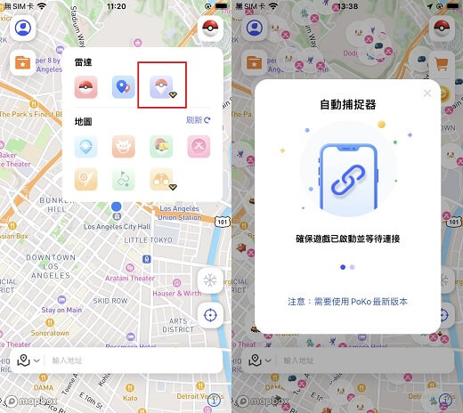 虛擬 Go Plus 自動抓寶